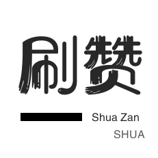 快手直播人气-无限流量卡-qq刷钻-王者荣耀人气值